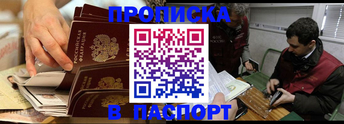 прописка для кредита в Острове