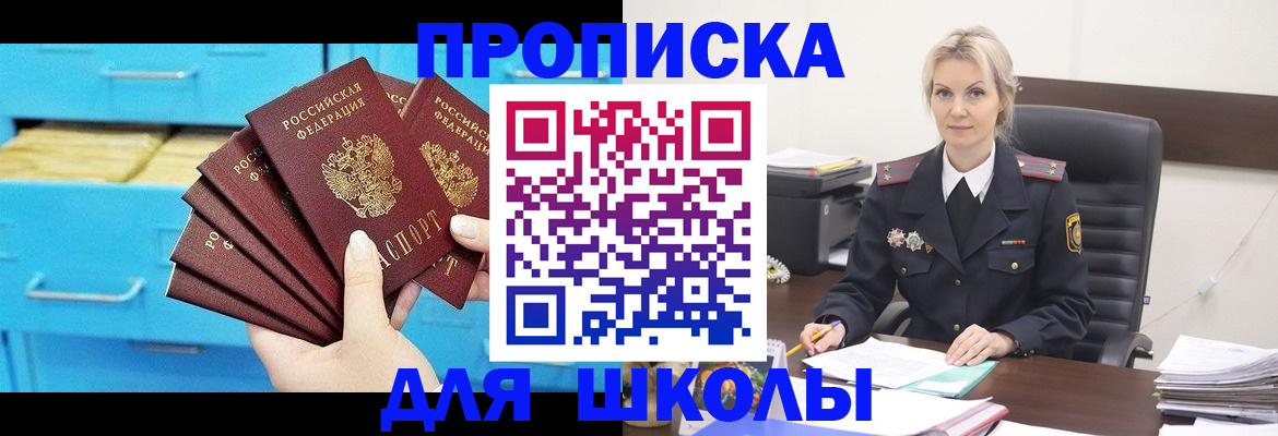 регистрация в Острове