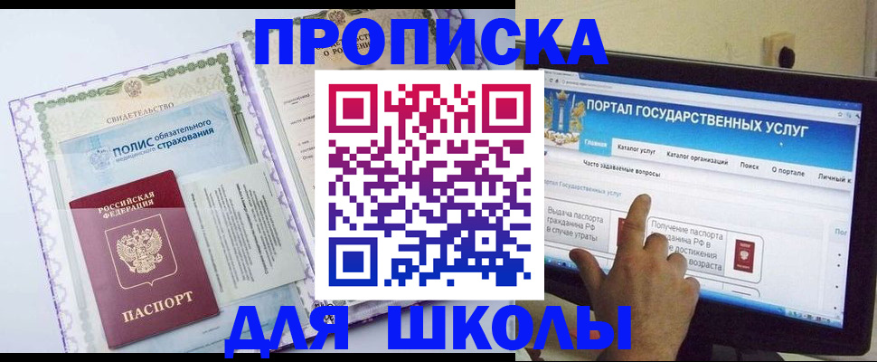 временная регистрация собственник в Острове