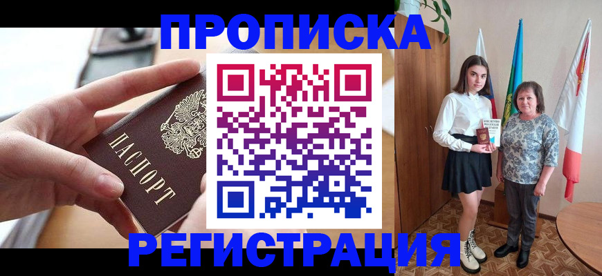временная регистрация госуслуги в Острове