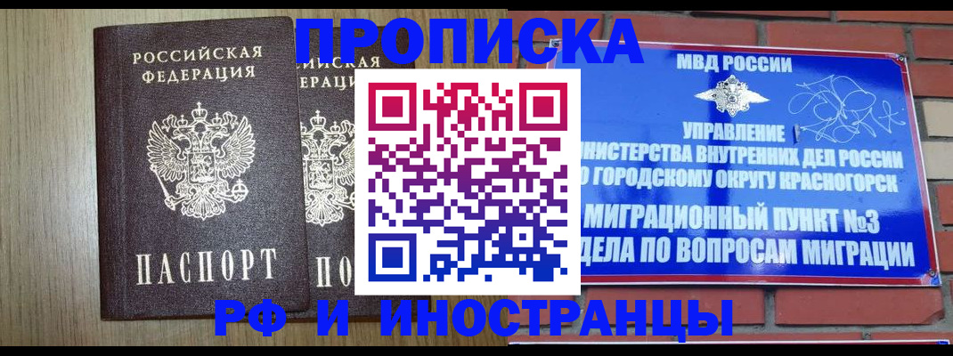 прописка в квартире в Острове
